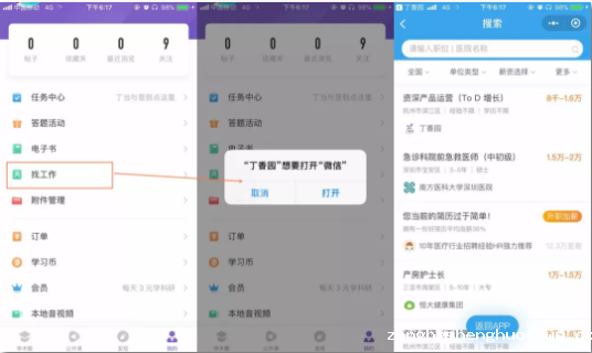 1 7 2018上半年，小程序新增11个入口，用户和微信最捧的是它！