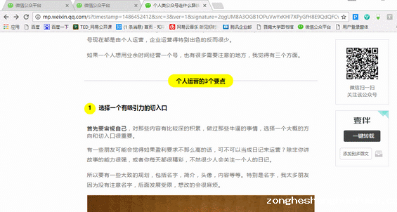 22 好的排版，一定是顺应人性的排版（一篇看懂微信排版）
