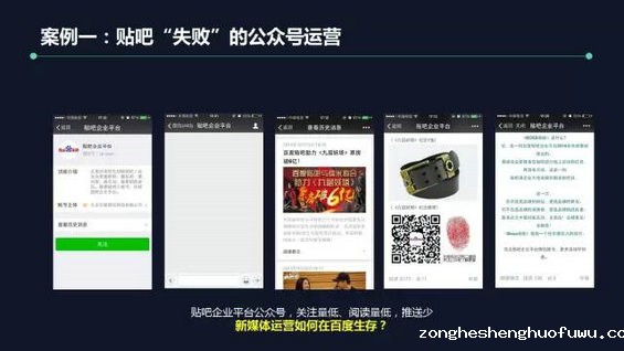 720 公众号1天涨粉38000,就是有价值的新媒体运营？