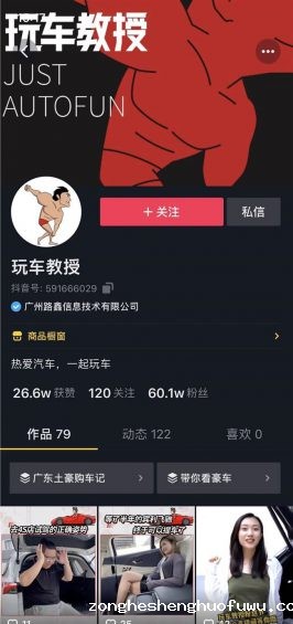84 10W粉丝卖100万元，汽车类公众号怎么运营？