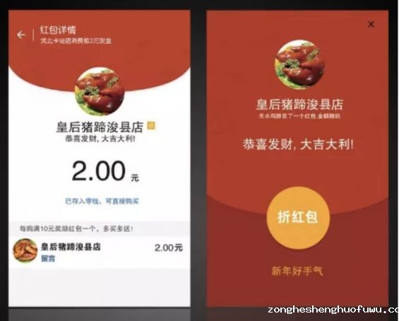 a482 微信红包 VS 微信转账，有何异同