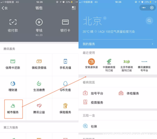 1 13 2018上半年，小程序新增11个入口，用户和微信最捧的是它！