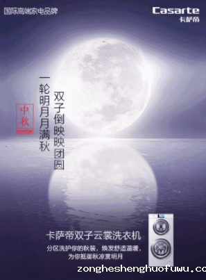 1 2611 中秋热点还没追？品牌们借势中秋的招式原来是这样...