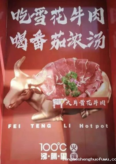a286 品牌价值重构，让这家火锅店营业额提升71%！