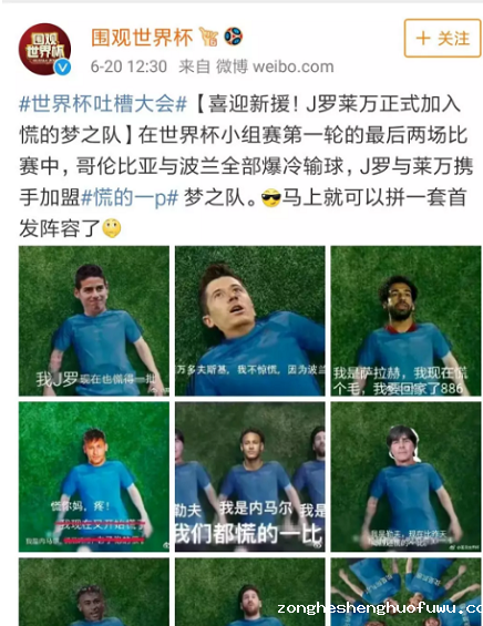 2 7 品牌商世界杯蹭热点，都深谙并运用这些心理学