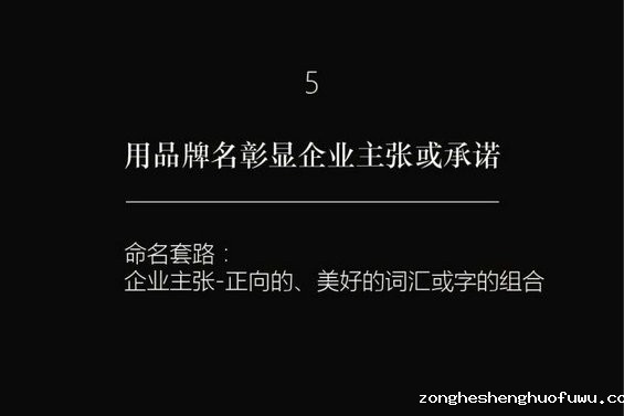 1 56 如何给一个品牌命名？当前市面上品牌命名的6个套路