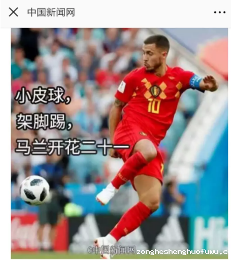 2 8 品牌商世界杯蹭热点，都深谙并运用这些心理学