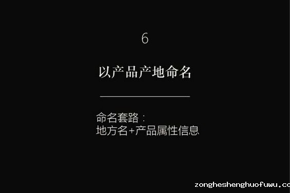 1 65 如何给一个品牌命名？当前市面上品牌命名的6个套路