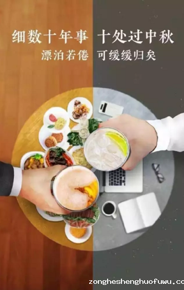 1 4410 中秋热点还没追？品牌们借势中秋的招式原来是这样...
