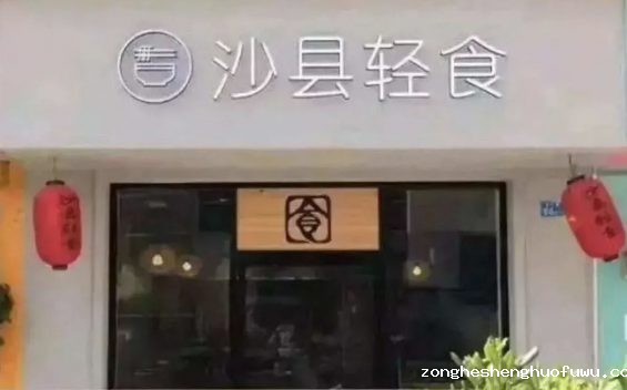 a259 餐饮品牌的突围：顾客体验感的设计