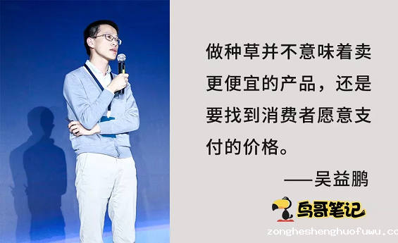 1 1311 种草营销——消费品品牌的增长之道