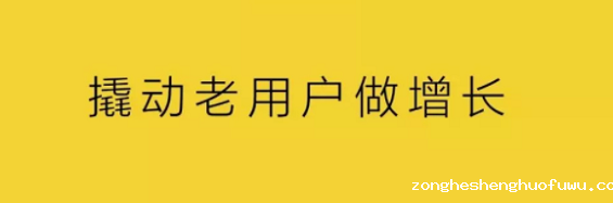 1 640 向瑞幸学做“用户品牌”