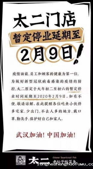 a245 疫情之下：餐饮品牌底线生存法则