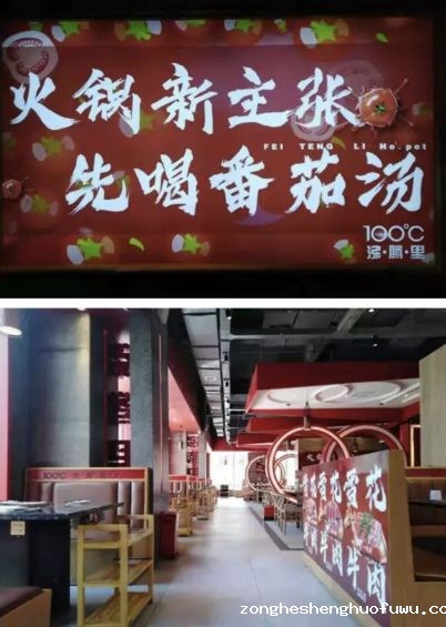 a468 品牌价值重构，让这家火锅店营业额提升71%！