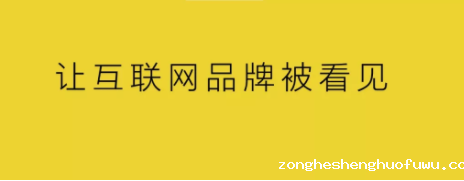 1 167 让互联网品牌被看见