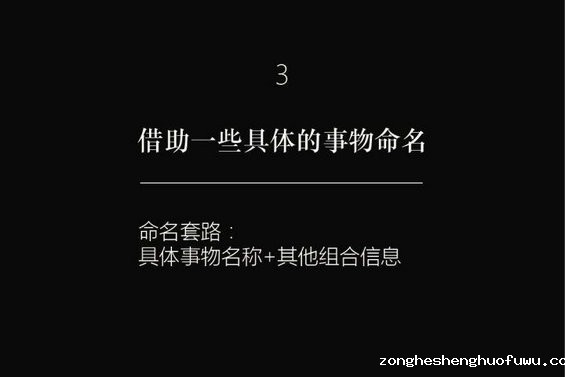 1 311 如何给一个品牌命名？当前市面上品牌命名的6个套路