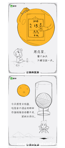 1 4510 中秋热点还没追？品牌们借势中秋的招式原来是这样...
