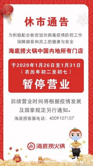a331 疫情之下：餐饮品牌底线生存法则