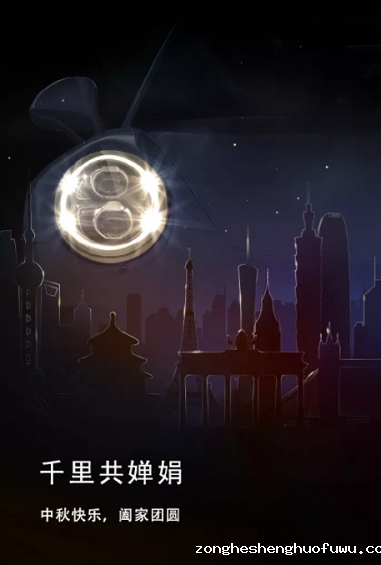1 2412 中秋热点还没追？品牌们借势中秋的招式原来是这样...