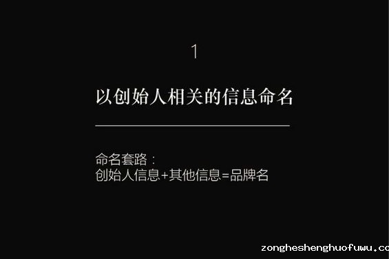 1 127 如何给一个品牌命名？当前市面上品牌命名的6个套路