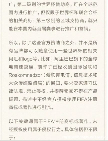 2 15 品牌商世界杯蹭热点，都深谙并运用这些心理学