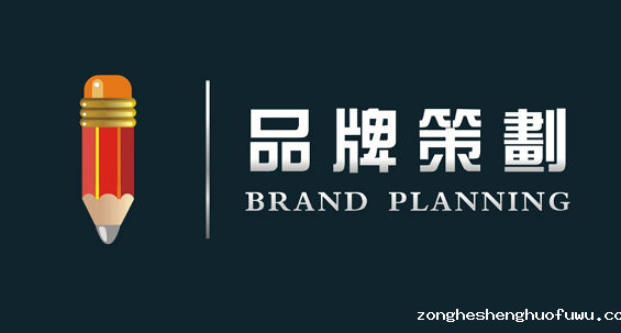 1 2010 如何取一个好的品牌名？