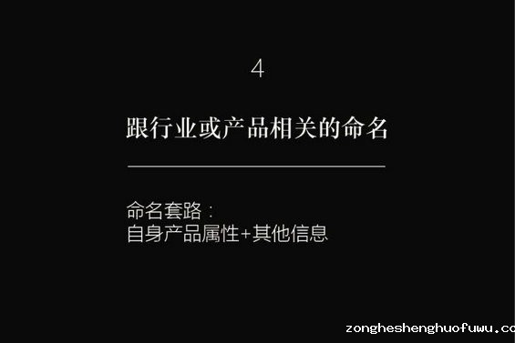1 48 如何给一个品牌命名？当前市面上品牌命名的6个套路