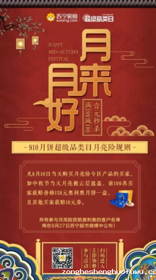 1 3511 中秋热点还没追？品牌们借势中秋的招式原来是这样...