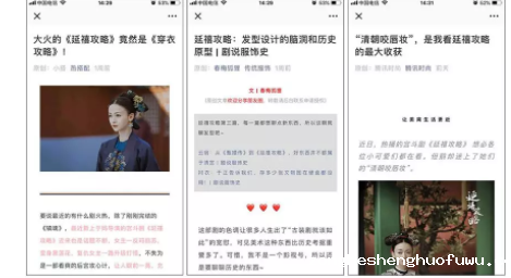 1 928 《延禧攻略》大火，品牌追影视热点的5点创意和3大形式