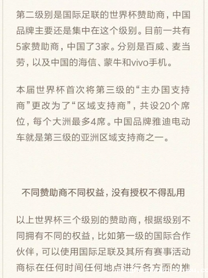 2 14 品牌商世界杯蹭热点，都深谙并运用这些心理学