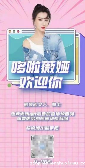 833 转化率超40%，私域+直播将成未来趋势
