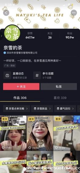 56 3600万+会员，复购率超30%，奈雪的茶是如何做私域的？