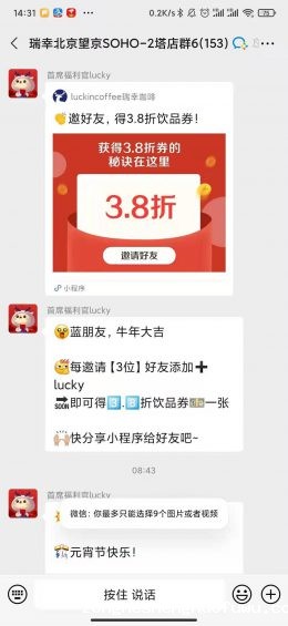 662 3个月，180万私域用户，9000多个群，这个企微案例有点6