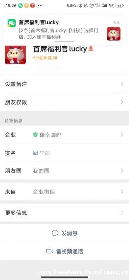 743 3个月，180万私域用户，9000多个群，这个企微案例有点6