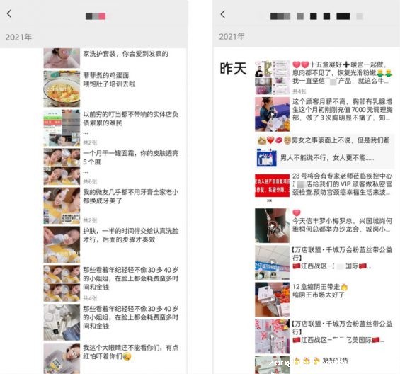 321 「私域流量」方法论：如何打造卖货的朋友圈？(大量案例）