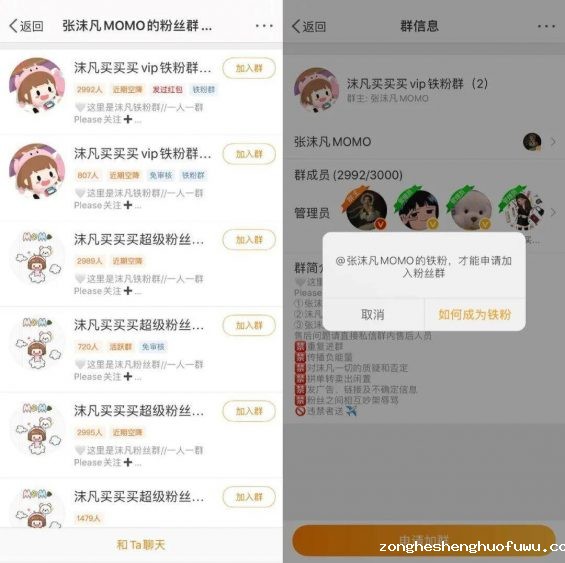 265 卧底了20个红人主播社群，我总结了薇娅、李佳琦、散打哥的私域模式