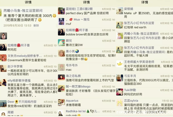 a532 如果你把私域流量当韭菜，一开始你就输了