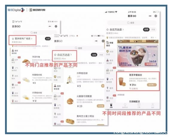 a517 喜茶的骗局：手握2000万私域流量的王牌，你以为他是艺术生，其实他是理科状元