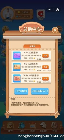 【案例拆解】3000字拆解恰恰食品可复制的私域流量玩法