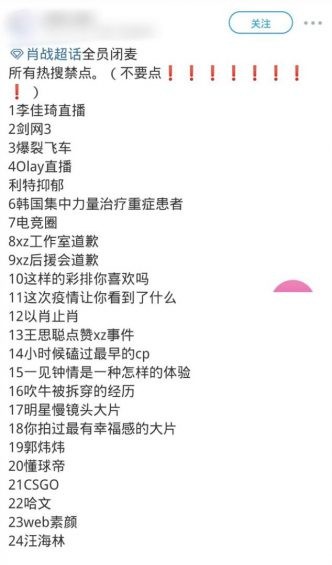 a321 肖战饭圈沉浮：“私域流量”究竟有多厉害？