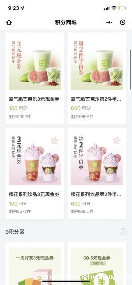 66 3600万+会员，复购率超30%，奈雪的茶是如何做私域的？