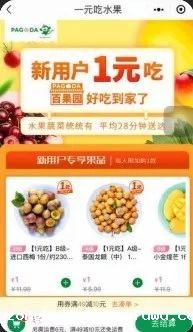 19 备战双十一，企业微信私域获客转化指南