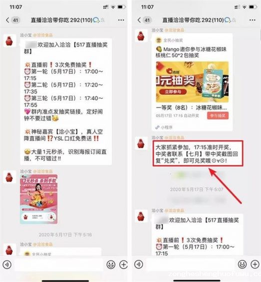 181 “地摊私域流量”兴起，你准备好「企业微信群」了吗？