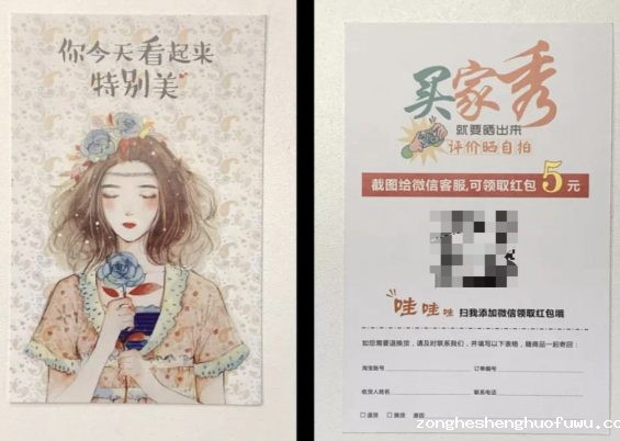 331 扫码率提升90%！私域电商引流包裹卡该如何设计？