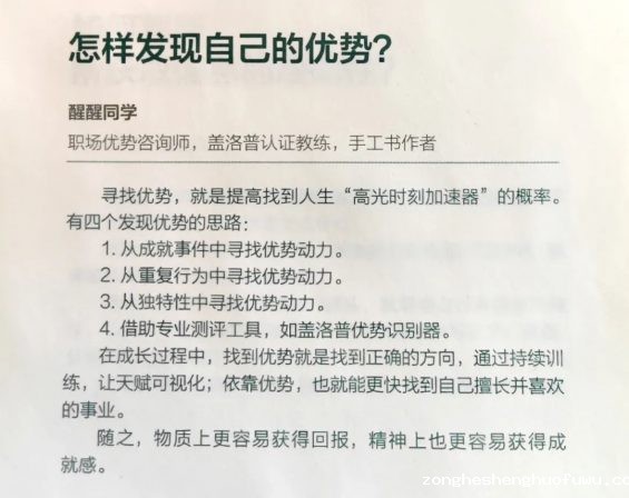 122 两千私域好友营收25万纯利润，我是如何做到的？
