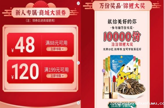 523 【案例拆解】3000字拆解恰恰食品可复制的私域流量玩法