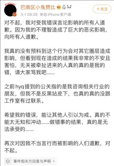 a419 肖战饭圈沉浮：“私域流量”究竟有多厉害？