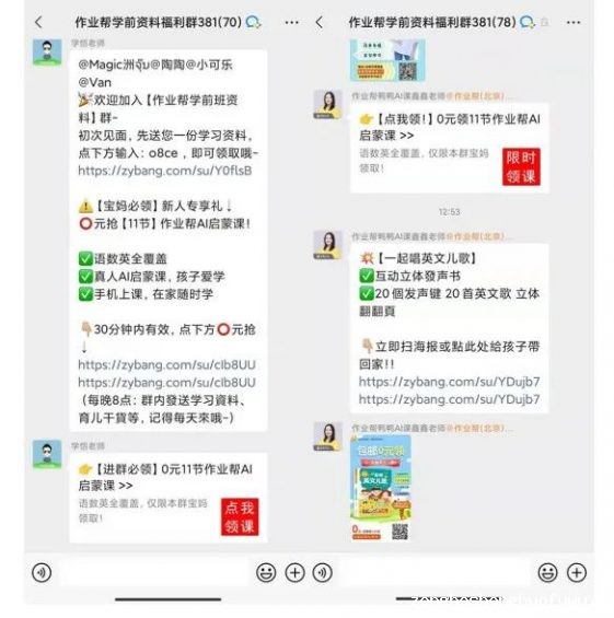 2113 案例拆解丨月活7000万+的作业帮，如何做私域流量运营的？