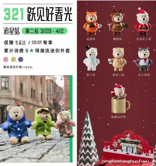 112 星巴克私域：1800万活跃会员，贡献75%营收