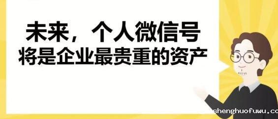 a105 私域流量＝粉丝银行！传统企业也能卖爆产品，关键做好这4步 | 8400+字干货分享